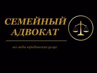 Семейный адвокат в Алтуфьево